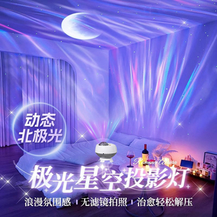 星空灯满天星卧室投影灯梦幻极光床头小夜灯浪漫情侣节日生日礼物