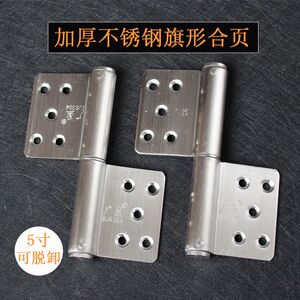 龙蟠轩商城的小店6大门旗型合页脱卸30不锈钢旗形铁门防火门广盈合叶5寸通用合页