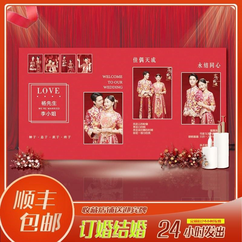 婚礼留影区海报背景墙结婚订婚KT板装饰照片墙出阁回门场景布置,节庆用品/礼品,装扮布置套餐,淘宝优惠券,粉丝福利购,淘宝优惠卷
