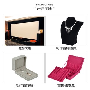 0.mm自粘植绒布带背胶绒布黑色柜台货架防撞摩擦首饰盒家具色板