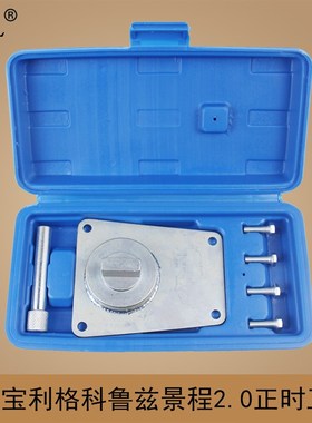 华泰宝利格圣达菲T柴油OED83Q发动机凸轮轴曲轴正时专用工具