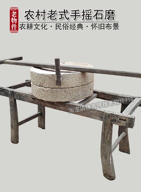 农村老式怀旧物件手推石磨盘石槽子石臼石磙民俗农耕文化装饰摆件
