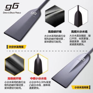 飞勒碳纤维龙舟桨S大分水线船桨划船桨传统龙舟船浆专用比赛桨