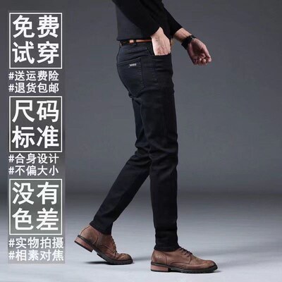 Mens High Waist Jeans Autumn New Pure Black Mens Stetch Je