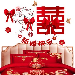 出嫁闺房装饰简单女方床头婚房布置装新房卧室娘家喜字贴主卧