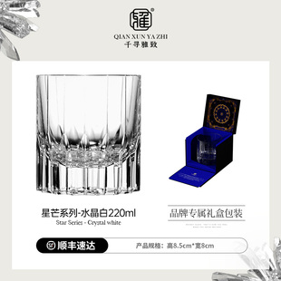 高档送礼K9水晶威士忌酒杯5级手工江户切子星芒杯洋酒杯子礼盒装