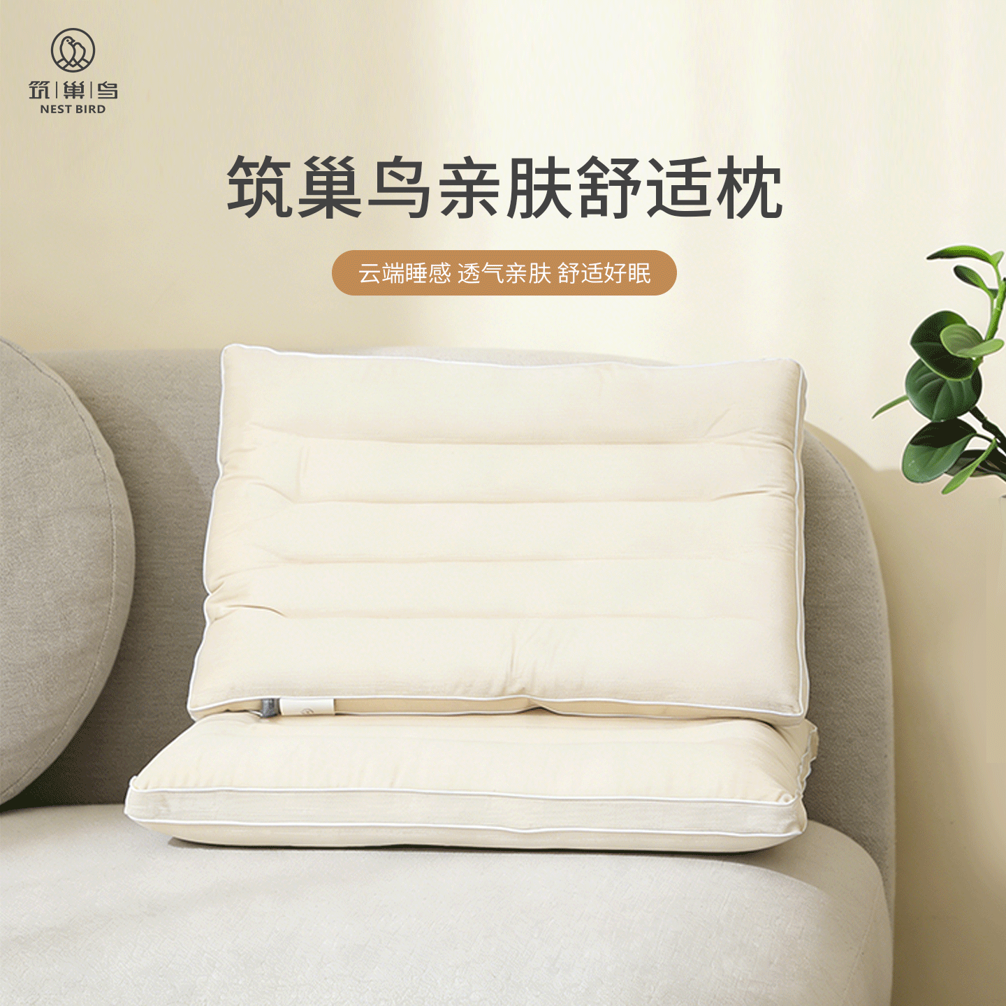 筑巢鸟慕眠提花护颈枕头舒适好眠柔软厚实宿舍家用枕头优质枕芯