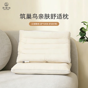筑巢鸟慕眠提花护颈枕头舒适好眠柔软厚实宿舍家用枕头优质枕芯