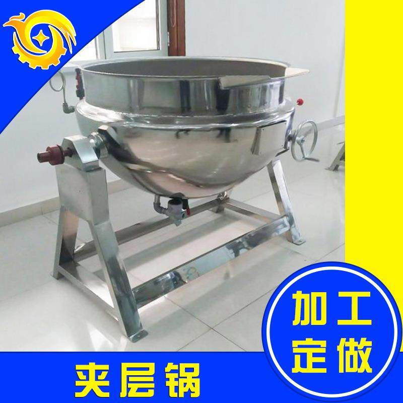 可倾斜出料搅拌果酱夹层锅熬汤煮粥夹层锅,清洗/食品/商业设备,其他食品加工设备,淘宝优惠券,粉丝福利购,淘宝优惠卷