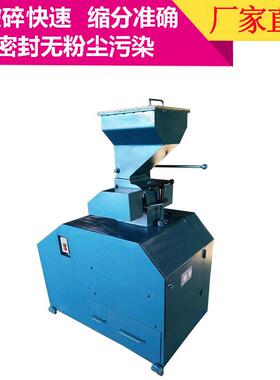 小型锤式破碎缩分机分料机CPS-250X360型实验室破碎缩分设备