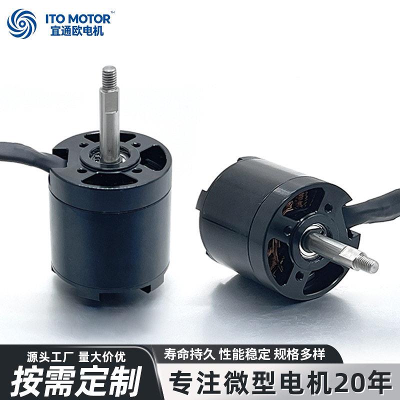 50mm寿命长绿篱机割草机往复锯电动机12-72V外转子无刷直流电机