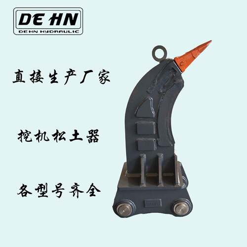 松土器小型挖机松土器松土器机械挖掘机属具松土器钩机属具松土器