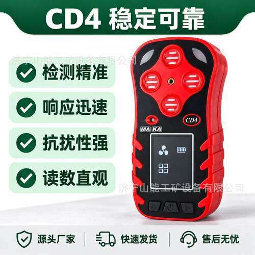 CD4手持式五合一气体测定器多参数监测污水处理厂气体浓度检测