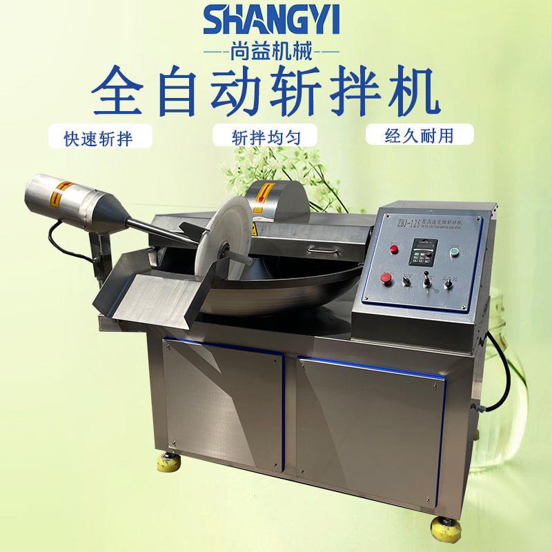 生姜斩拌机商用全自动多功能斩切搅拌一体机适用于黄姜大蒜加工