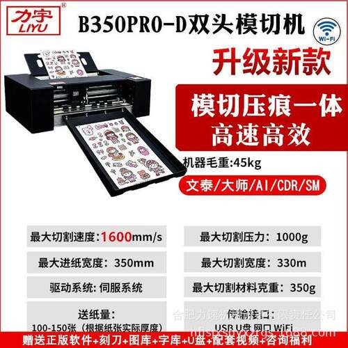 全自动进纸不干胶模切机小型全自动巡边标签卡纸铜板模切切割