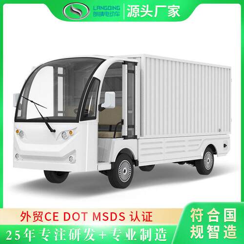 2座封闭式载货车.2米多开门电动载货车电动载货车源头厂家定制