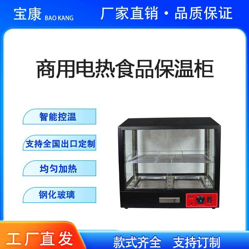 保温柜商用电热食品展示柜薯条炸鸡汉堡展示柜电加热熟食品,清洗/食品/商业设备,其他食品加工设备,淘宝优惠券,粉丝福利购,淘宝优惠卷