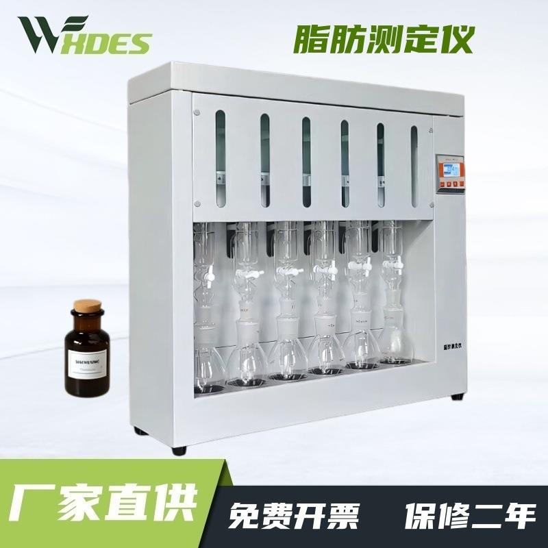 脂肪测定仪SZF-06A索氏抽提原理数显饲料粮食谷物油料粗脂肪检测