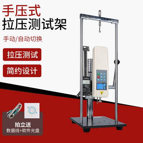 HEMUELE禾木手压式拉压测试架SK-J手动拉力测试仪压力机检测工具