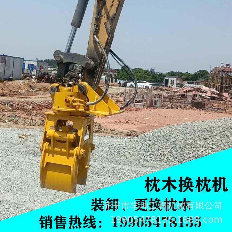 铁路换枕机枕木机枕木搬运夹具履带轮式