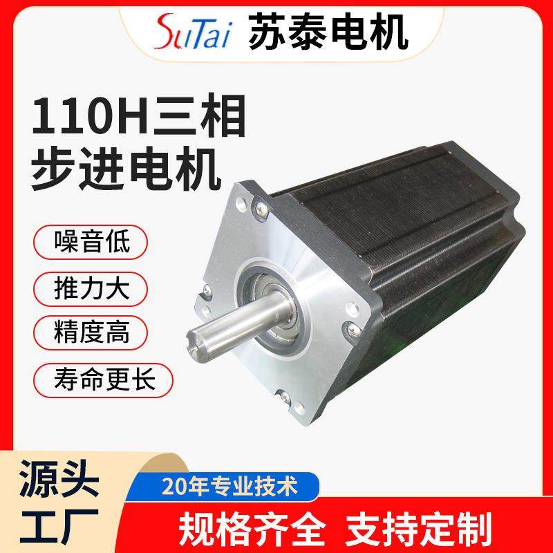 3D打印机驱动电机两相混合式110H两相步进电机低噪音马达电机厂家,电子元器件市场,电机/马达,淘宝优惠券,粉丝福利购,淘宝优惠卷