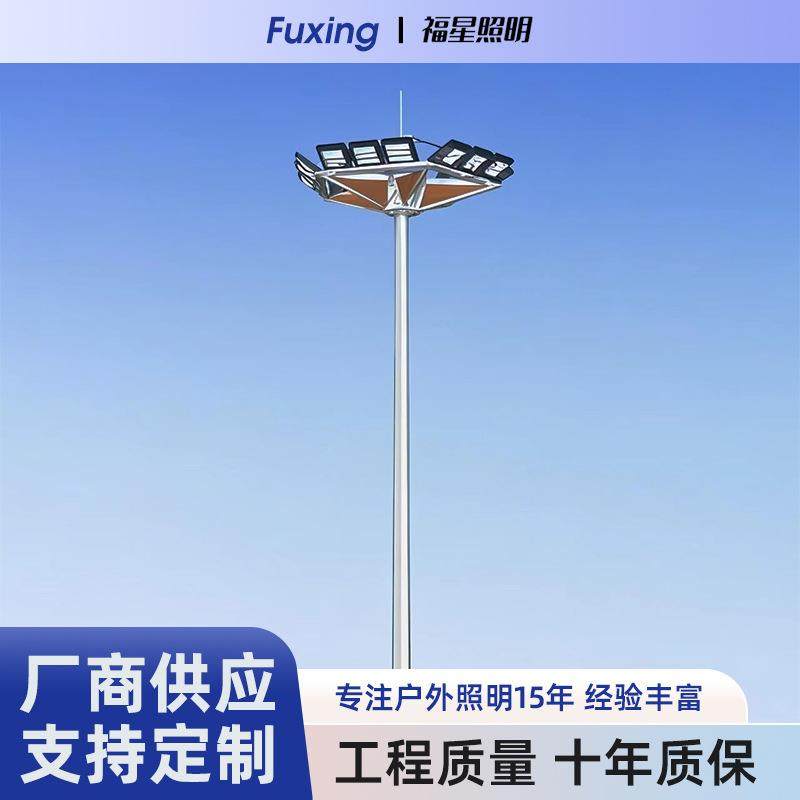 户外LED高杆灯杆厂家供应升降篮球足球场照明灯杆广场市政景区,家装灯饰光源,道路灯具/智慧路灯/智慧灯杆,淘宝优惠券,粉丝福利购,淘宝优惠卷