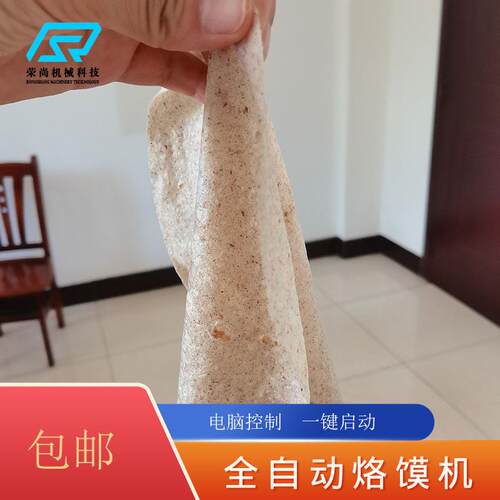 卤肉卷饼实用饼机临沂全自动饼机水烙馍成套饼机