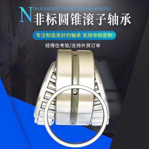 BT1B24799汽车用非标圆锥滚子轴承型号全
