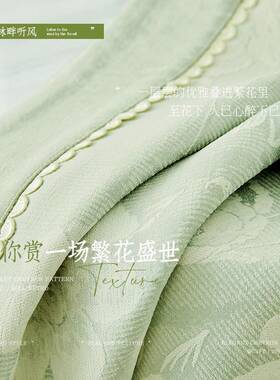 9158新款帘高精密提花39750高端轻奢窗布卧厅室遮光绍兴定制成客