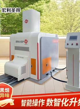 7动物无害火0公斤宠物焚烧狗炉动物化设备安环保全无烟无味狗焚化