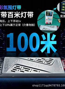 纬220v转24v开关电源室彩内色色灯带幻彩变光灯带可调光调明693电
