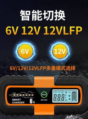 6v1国标橙色2充电器v汽车电瓶电器1摩托车电瓶充电充器2V6A电池充