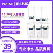 滨特尔大蓝瓶10寸20寸大胖过滤器前置PP棉滤芯DGD2501 7525 5005