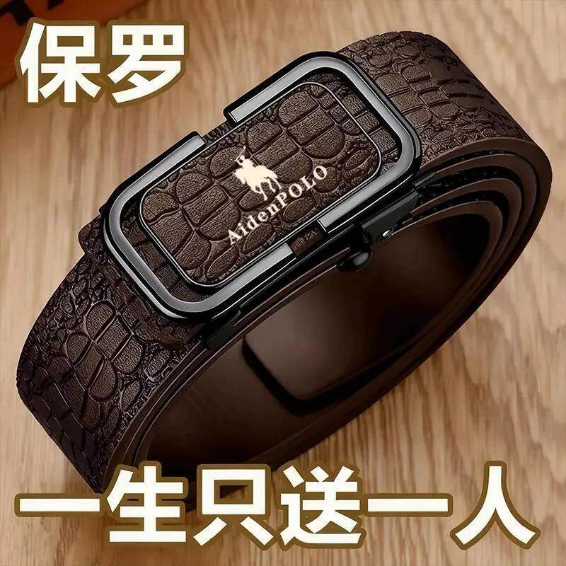 栖宇堂1高档皮具鳄鱼纹自动扣商务简约风成人男百搭男款皮带鞋带