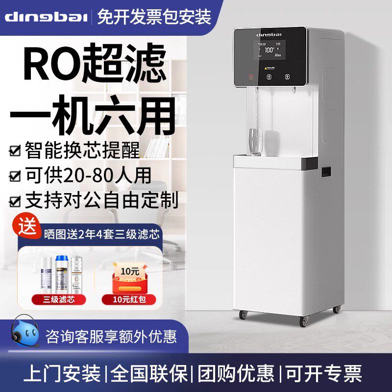 鼎百饮水机商用医院加热一体机工厂学校家用反渗透商用直饮机