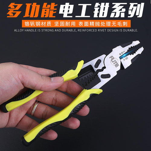 弗特工业级省力钢丝钳9寸多功能剥线钢丝钳压线多用钳子crv扒皮钳