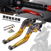 带驻车功能 SYM三阳龙颜158 刹车牛角 改装 可调节手刹拉杆 DRG150