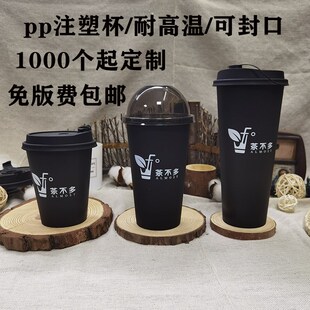 奶茶杯子商用一次性带盖500ml透明光杯90口径磨砂注塑杯700ml定制