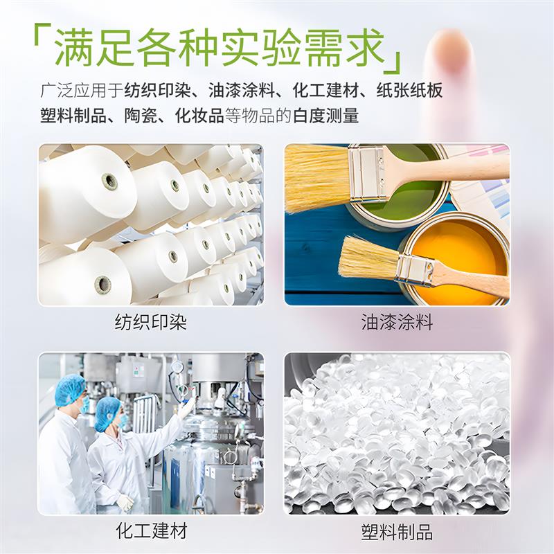 新款WSB-2台式数显白度仪实验室可携式测量计纸张面粉白包邮