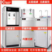 直饮水机商用开水器工厂学校医院车间净水器过滤烧水器冰温热净化