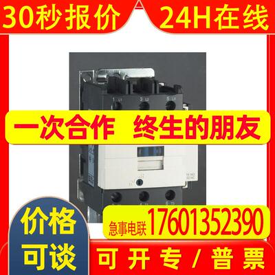 LC1-D95M7C  电压220V