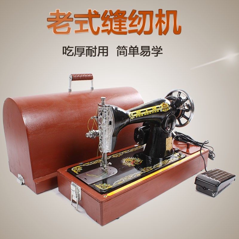飞人牌家用缝纫机老式脚踏机头蜜蜂牌台式电动吃厚小型迷你衣车,居家布艺,缝纫机,淘宝优惠券,粉丝福利购,淘宝优惠卷