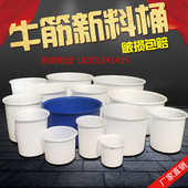 加厚牛筋塑料圆桶牛筋桶 牛筋水桶叉车桶发酵小酒缸带盖养殖大桶