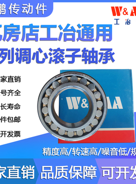 瓦房店调心滚子轴承24148 24152 24156 24160 24164 24168 CA/W33