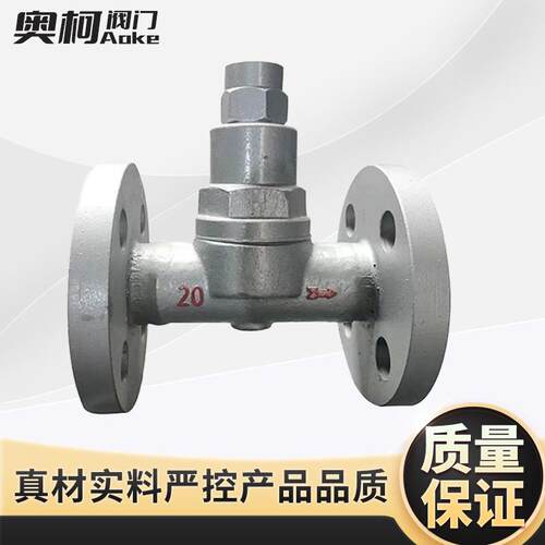 新款CS47H-16C可调双金属片式蒸汽疏水阀铸钢法兰式蒸汽疏水包邮