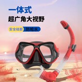 备 潜水装 游泳一体镜浮潜面罩水下呼吸管套装 男三宝面镜全干直通式