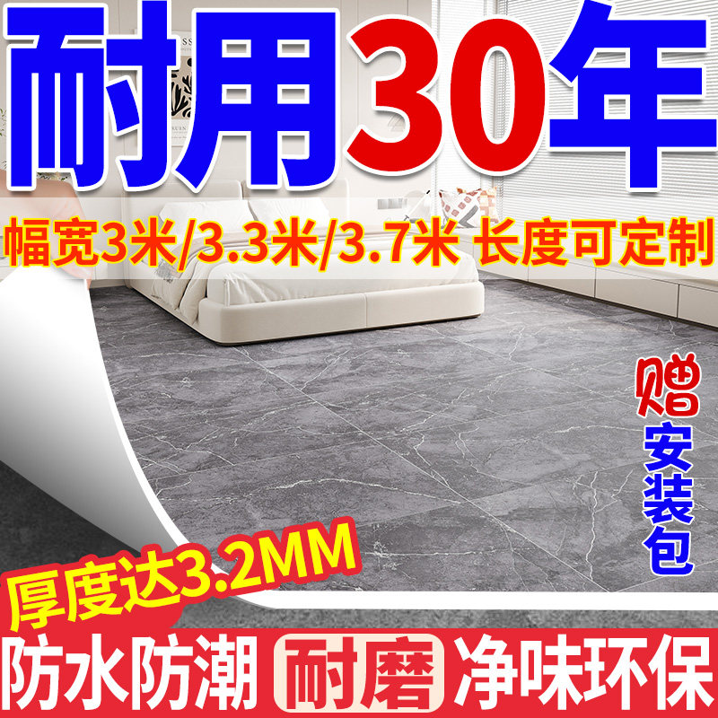 家用地板革水泥地直接铺垫毯加厚3.2mm耐磨防水防滑PVC塑胶地板贴,居家布艺,地毯,淘宝优惠券,粉丝福利购,淘宝优惠卷