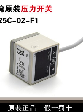 原装ELSIE压力传感器P25C-02-F1 P25P P25V-01 F2 F3 P20V-02-F1