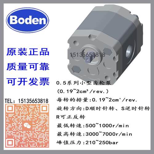 新款博顿齿轮泵BKP0.5B0D0.19GOL0-B BKP0.5B0D0.26GOL0包邮