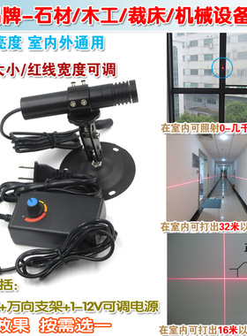 638nm700mw超高亮度红外线定位灯可调红光一字激光器十字点状镭射